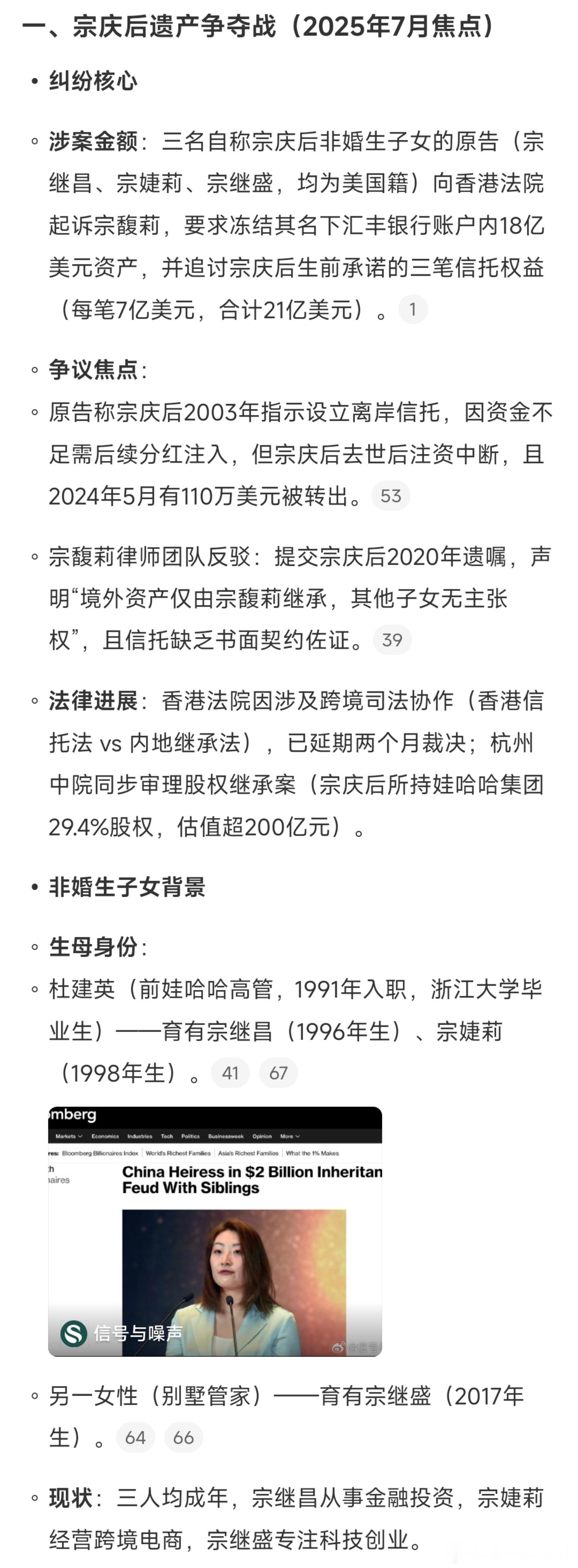 娃哈哈宗庆后吃吃瓜就行，百亿元的争端，不是我等能弄明白的​​​