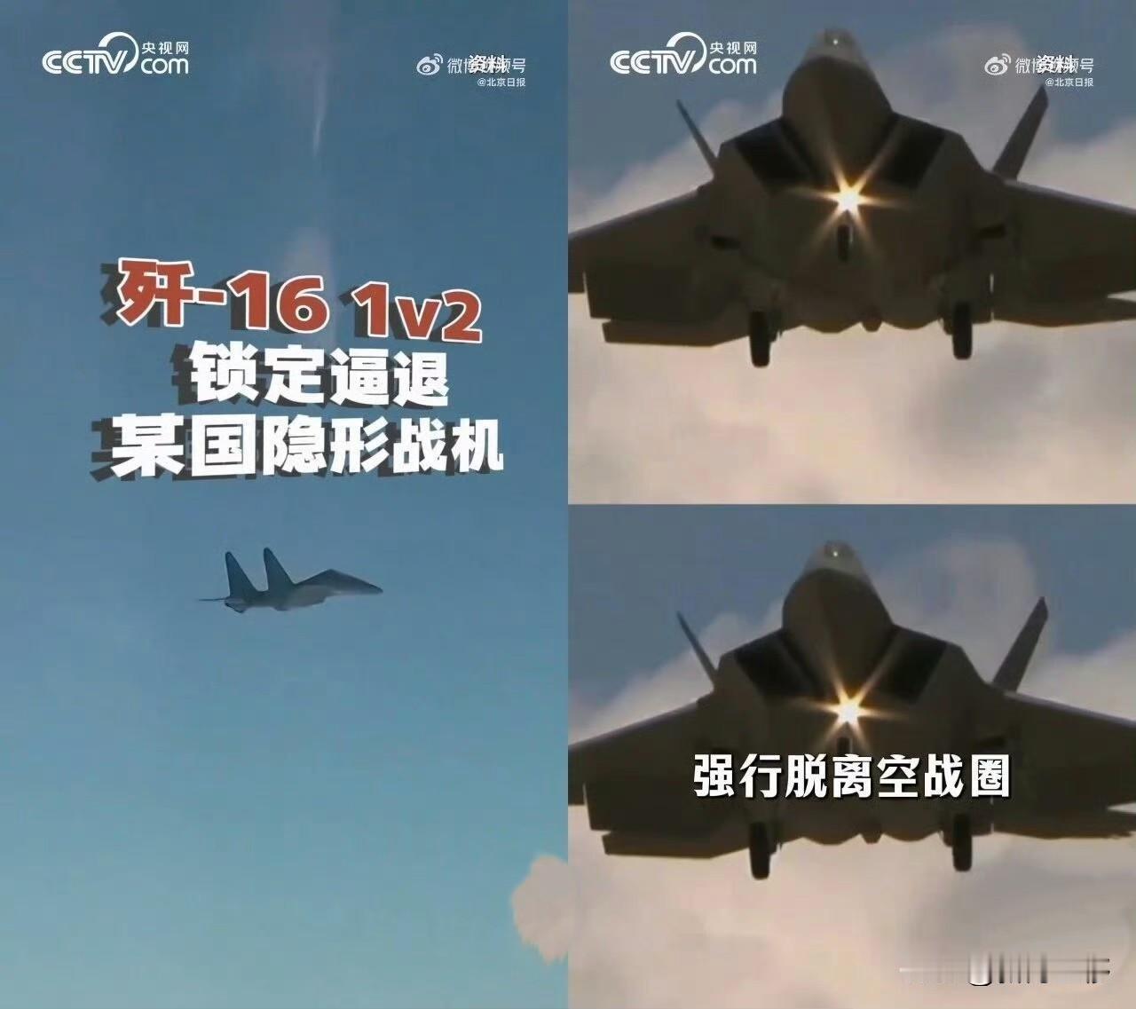 央媒正式官宣，歼16战机1V2锁定美军F22。歼16在与美军五代机F22的缠