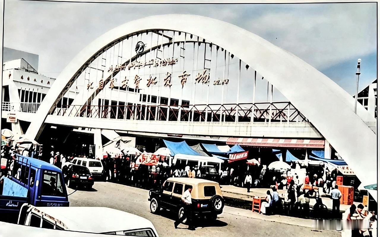 上世纪九十年代兴起的乌鲁木齐北园春农贸批发市场拱形乌鲁木齐北