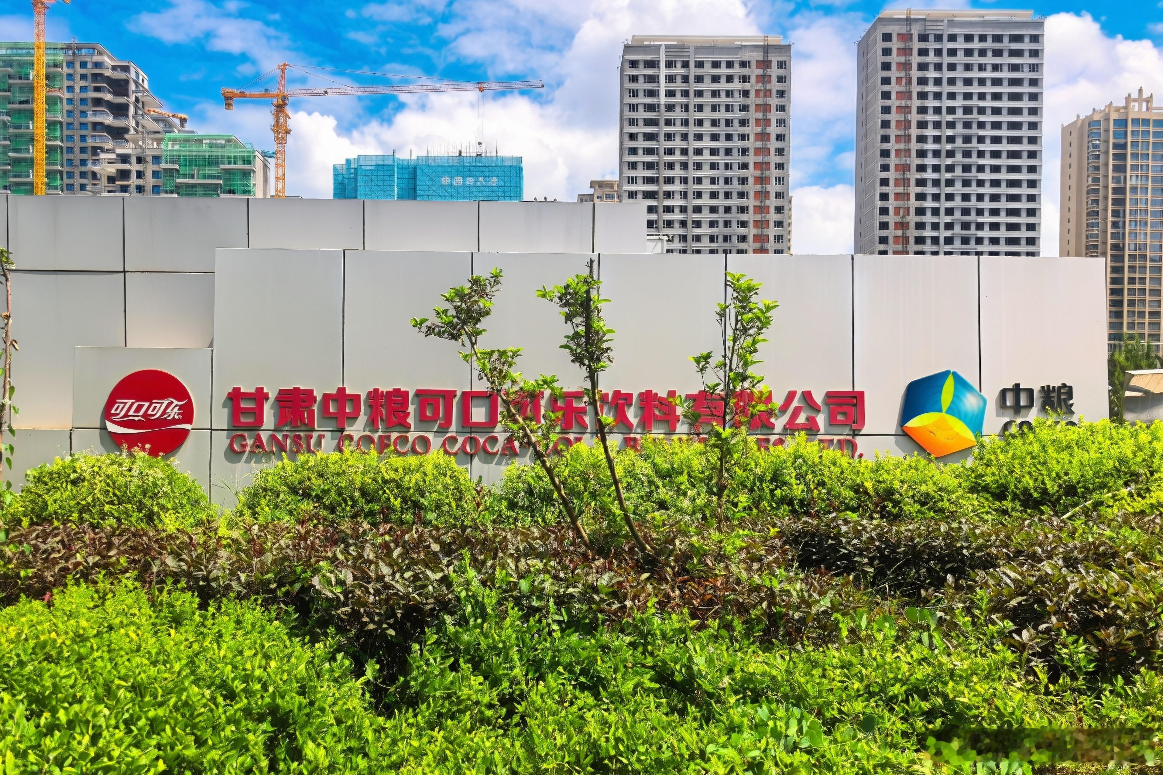 魅力兰州高新区向新而行【兰州高新区2026上半年发展答卷｜中粮可口可乐打造西北绿