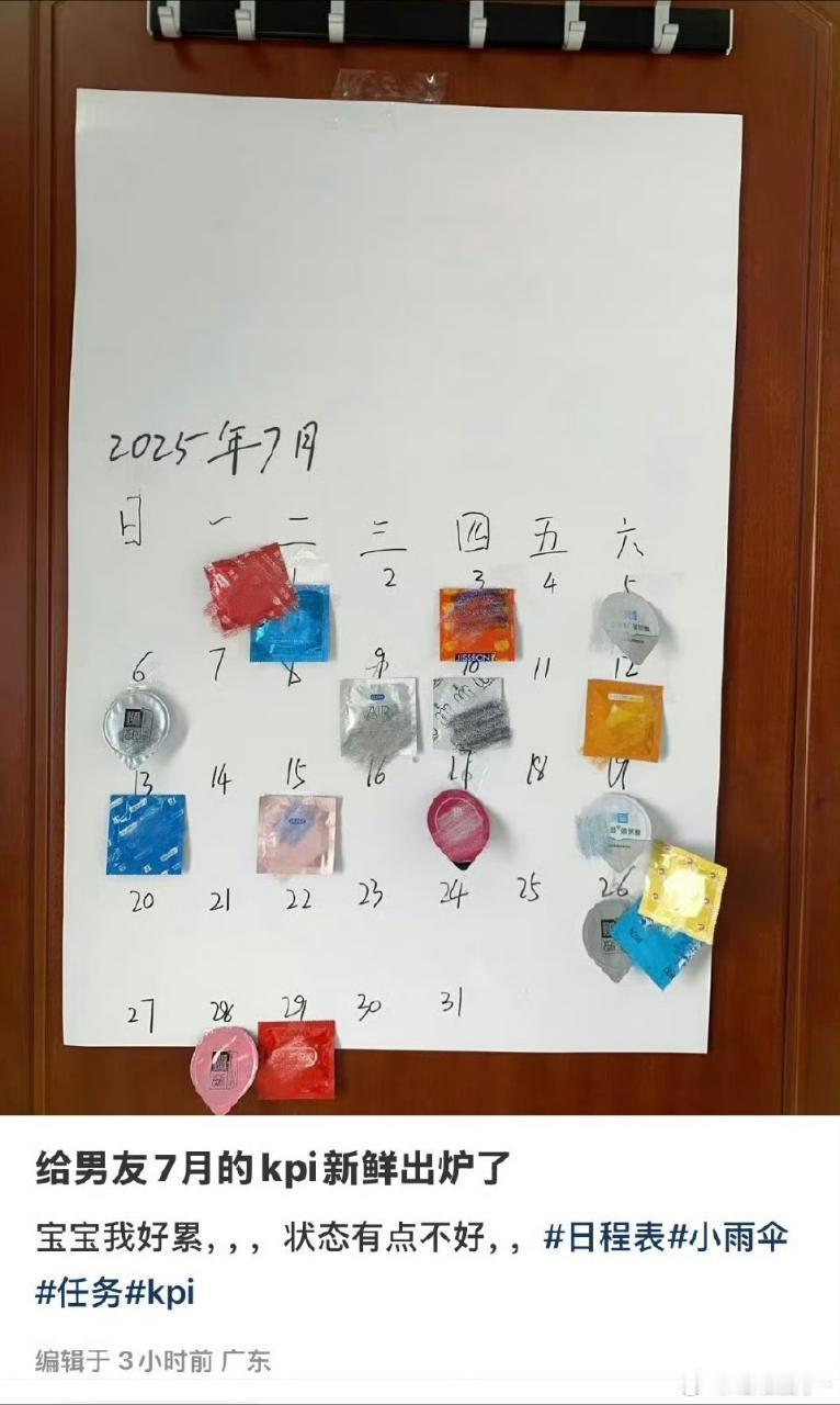 这是哪门子kpi？​​​