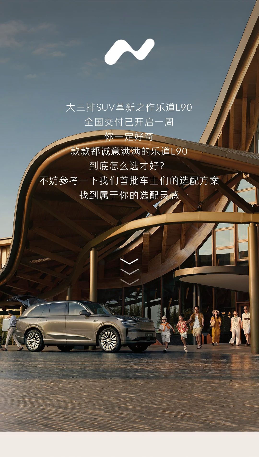 蔚来乐道L90首批车主选车偏好划重点👇车型版本：55%选六座Ultra
