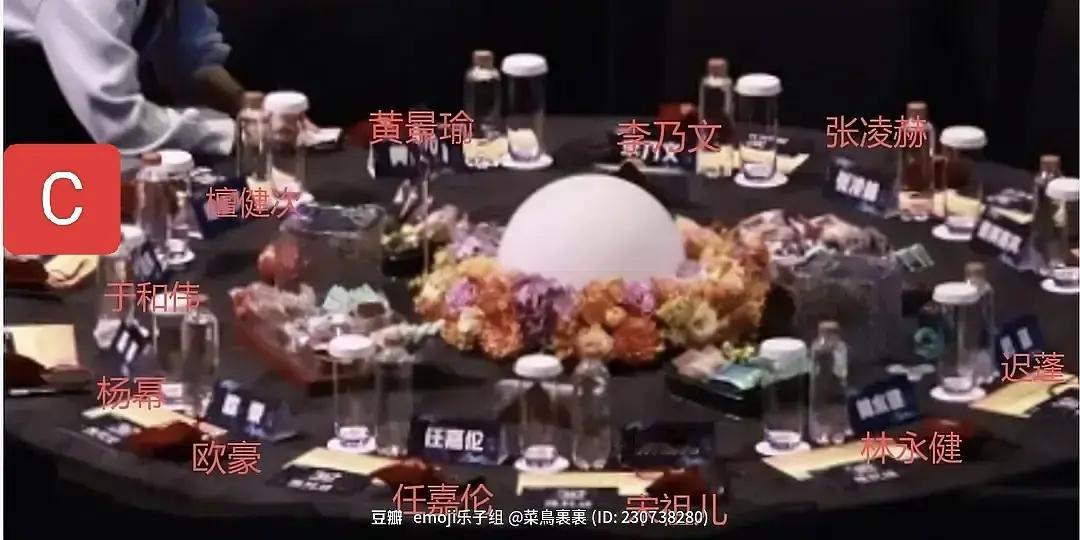 尖叫主桌座位图檀健次咖位好高