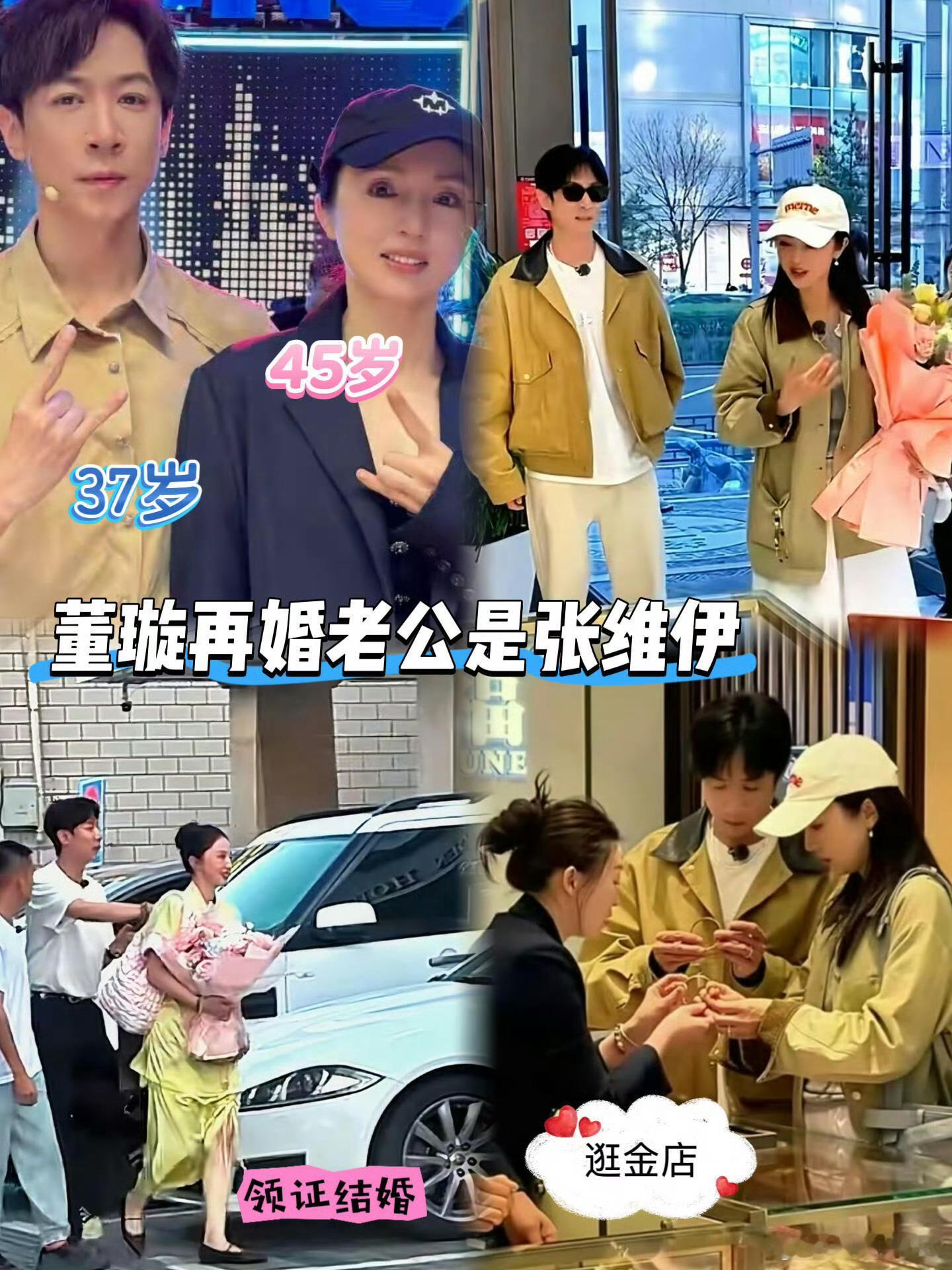 董璇再婚说实话，这个男的哪里行啊，甚至长得就配不上董璇，她这个条件真的不至于[