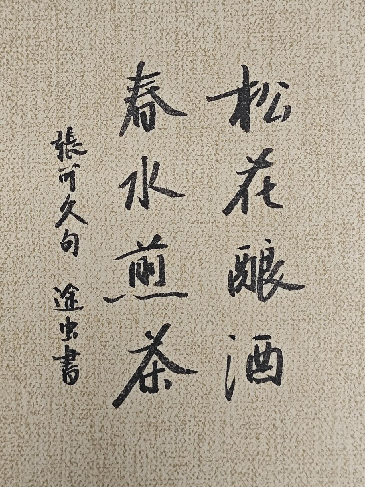 中午练字，秀丽笔书写。练字成人【行书速成字帖】行书入门笔画偏旁控笔常用3000