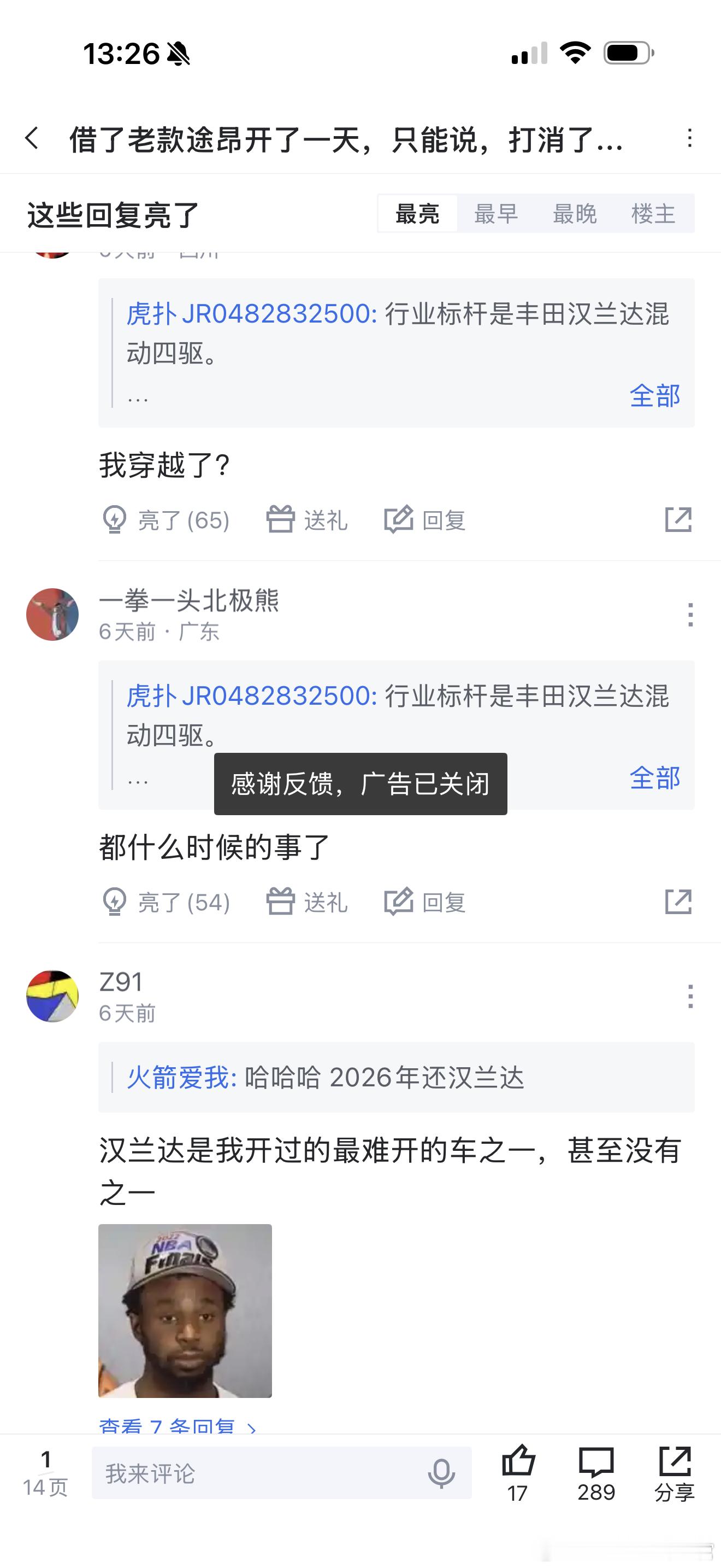 网友：借了老款途昂开了一天，只能说，打消了我对中大型SUV购买想法那要不开开国内