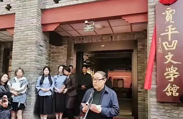 贾平凹自己给自己的文学馆致辞时的一幕，牌匾上的“贾平凹文学馆”是莫言的题词。