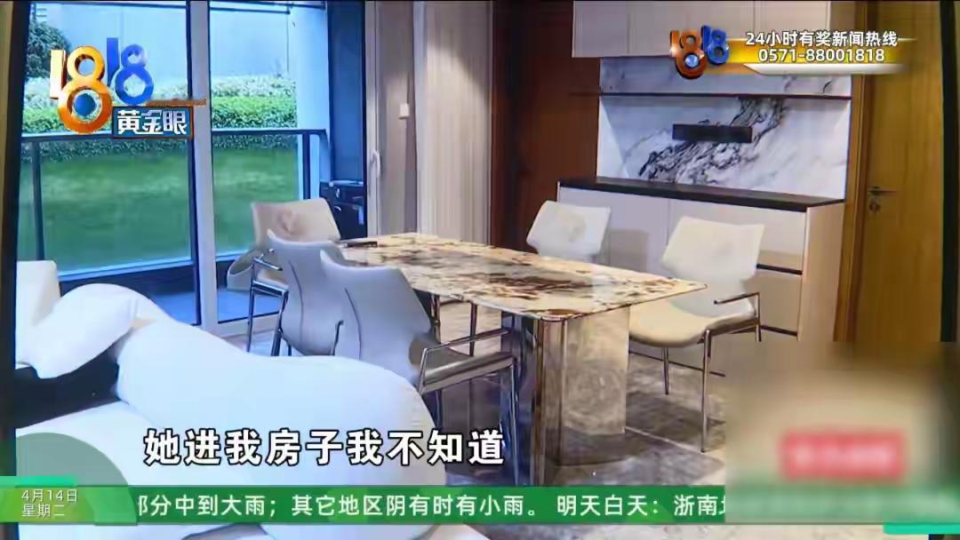 家里面多了烟头，买的零食也不知被谁吃了。你就说自己的一个房子，自己过了一段时间，