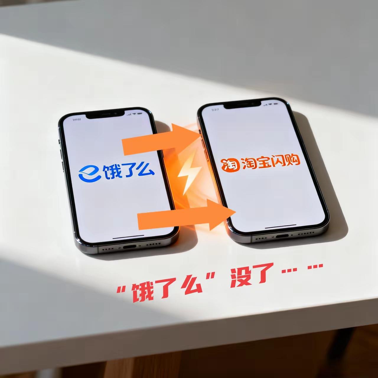 这次外卖大战，把饿了么搞没了！从此江湖蓝黄红，不再有蓝骑手。这次饿了么要