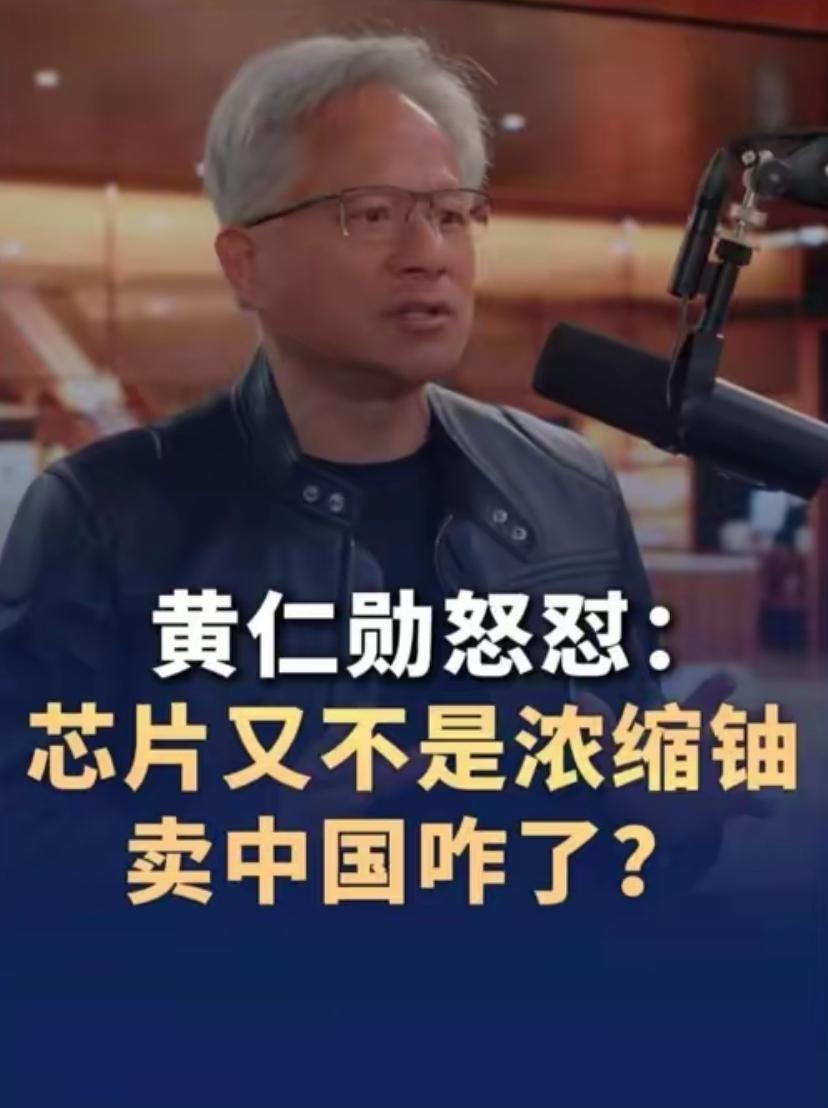 黄仁勋被印度媒体问的破防了，因为不管你是生在哪？长在哪？学习在哪？工作在哪？生活