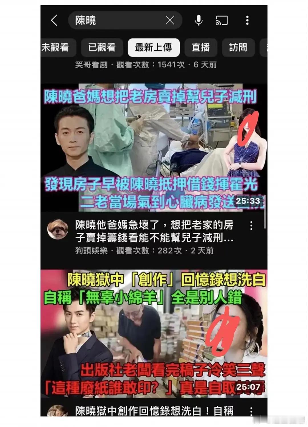 感觉陈晓不会告这些造谣的，一是不想再跟前妻有任何瓜葛，二是为了保护家人小孩，还有
