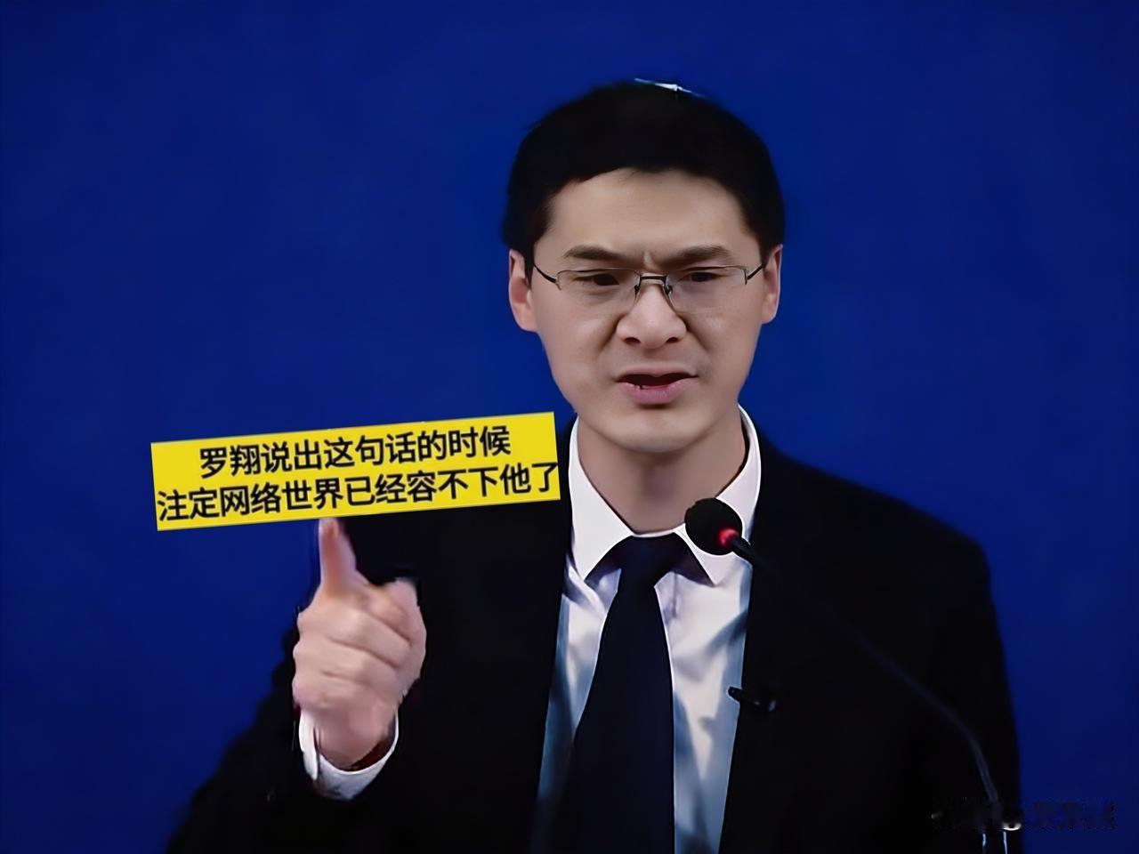 我跟你们说！等了半天罗翔对“萝莉岛”的回应，结果就等来一句“每个人内心都有这种