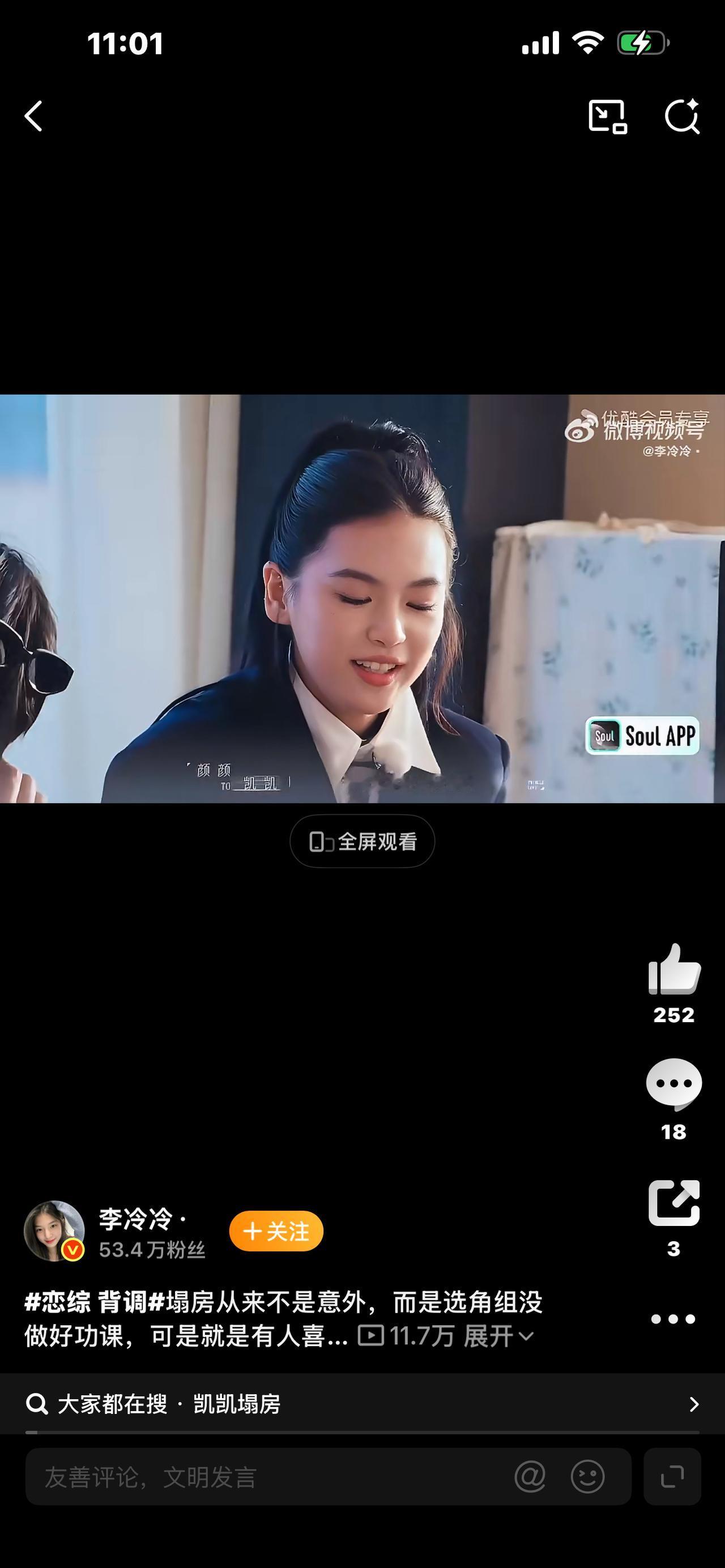 炸锅！恋综开始“背调”了！网友直呼：早该这么治！恋综圈彻底变天了！以前是