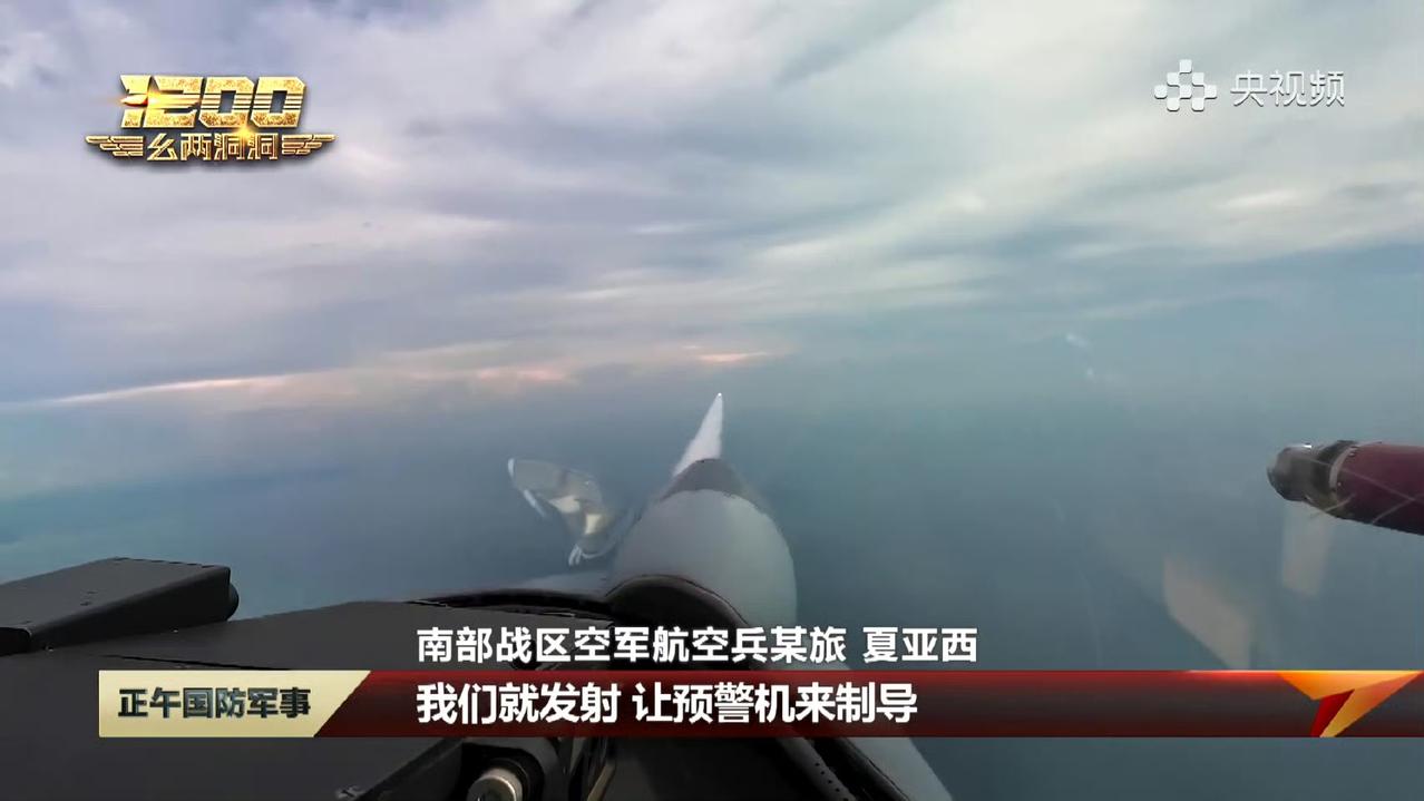 我军歼-10C战机打霹雳-15空空导弹，我就发射，让预警机来制导[机