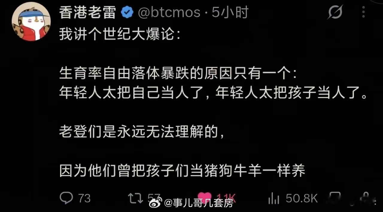 老登们曾经把子女辈当猪狗养，但把孙子辈当祖宗宠[doge]。​​​