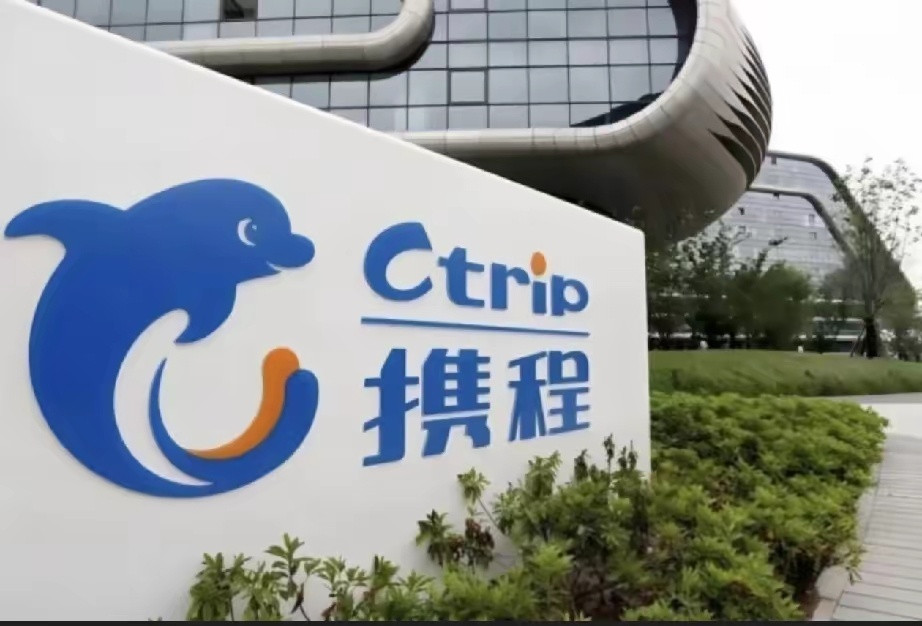 携程被罚后发布内部全员信携程被罚51.79亿元后，CEO孙洁发布的内部全员信正式