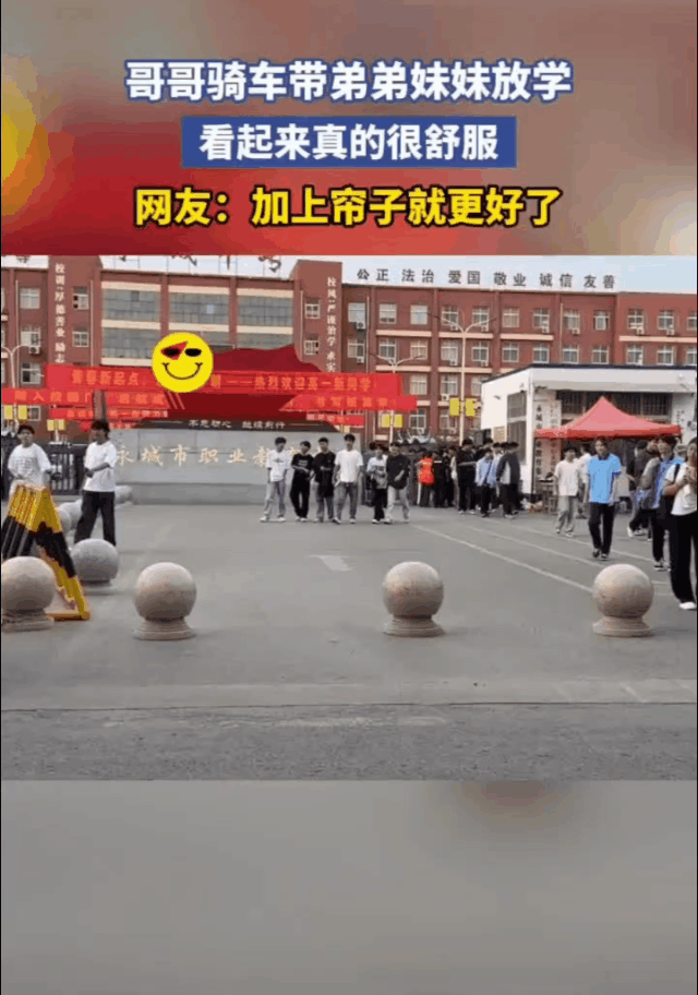 哥哥的新发明，哥哥骑车接新放学的弟弟妹妹！