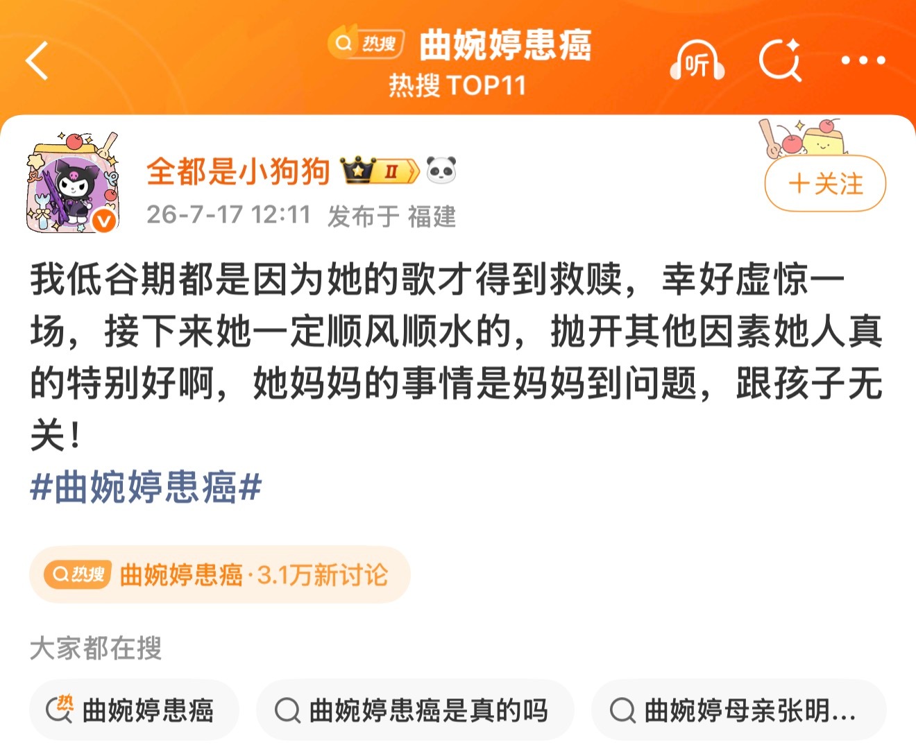 东北的朋友们，你们说这可咋整