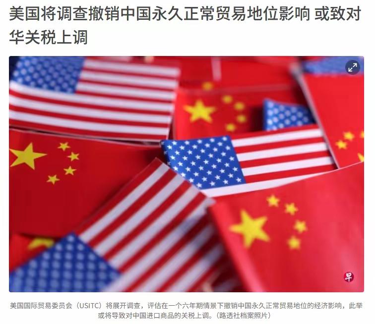 还没到中国，特朗普就对中国翻脸了！​​2月26日路透社爆料，美国国际贸易委员会