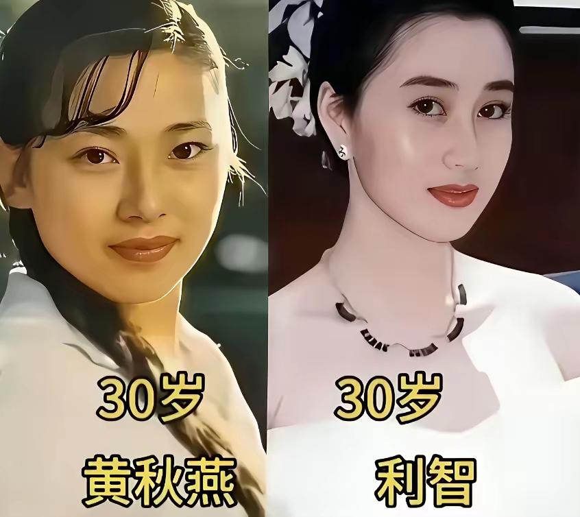黄秋燕和利智。一个大气爽朗，明艳四射，一个温柔多情，我见犹怜。你更喜欢哪一个呢