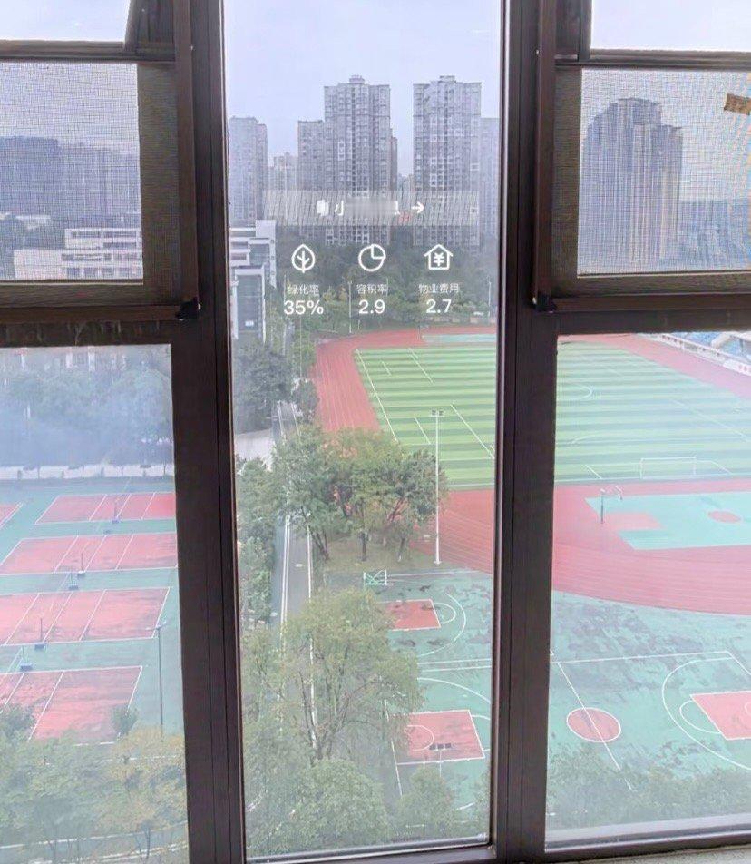 客厅正对小学操场，买不买呢
