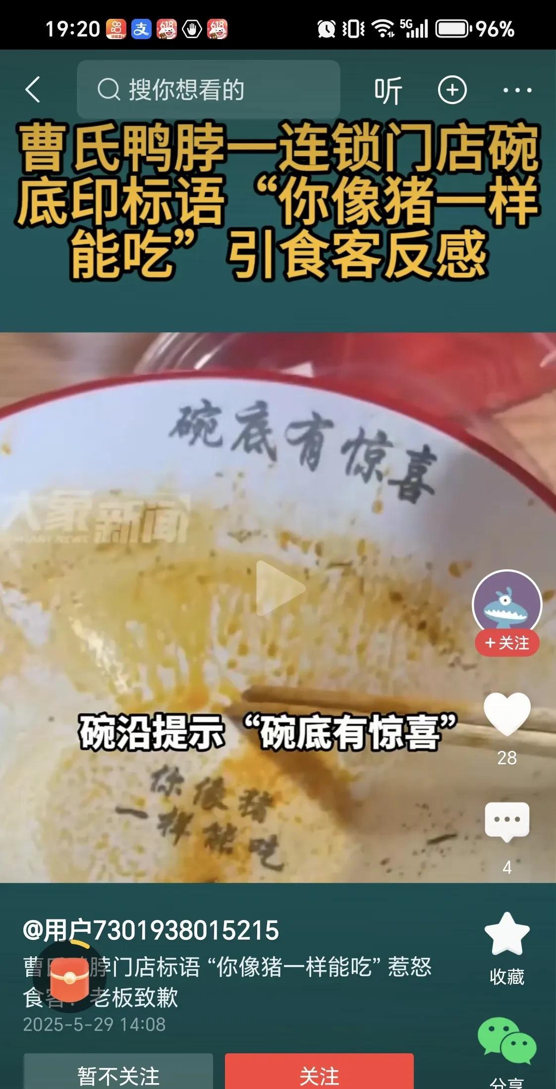 看图片饭店小馆可不可以如此和顾客开玩笑？碗口写着碗底有惊喜，等你吃完面条，吃完