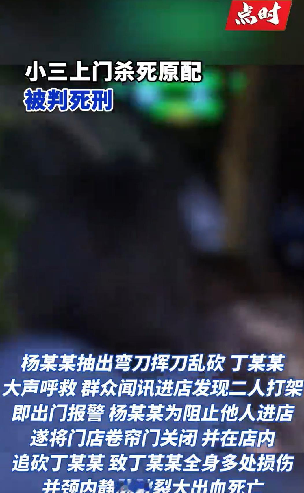 贵州，一女子与已婚男子发展成情 人关系，曾到男子的妻子经营店铺中摊牌，激烈争吵后