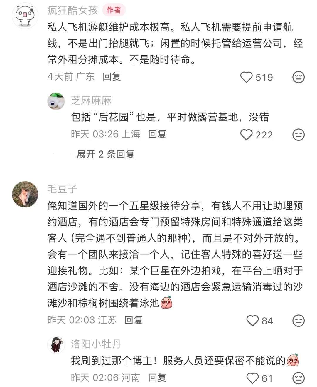 有钱人的世界终于对我漏了一条缝原来有钱人的世界是这样的