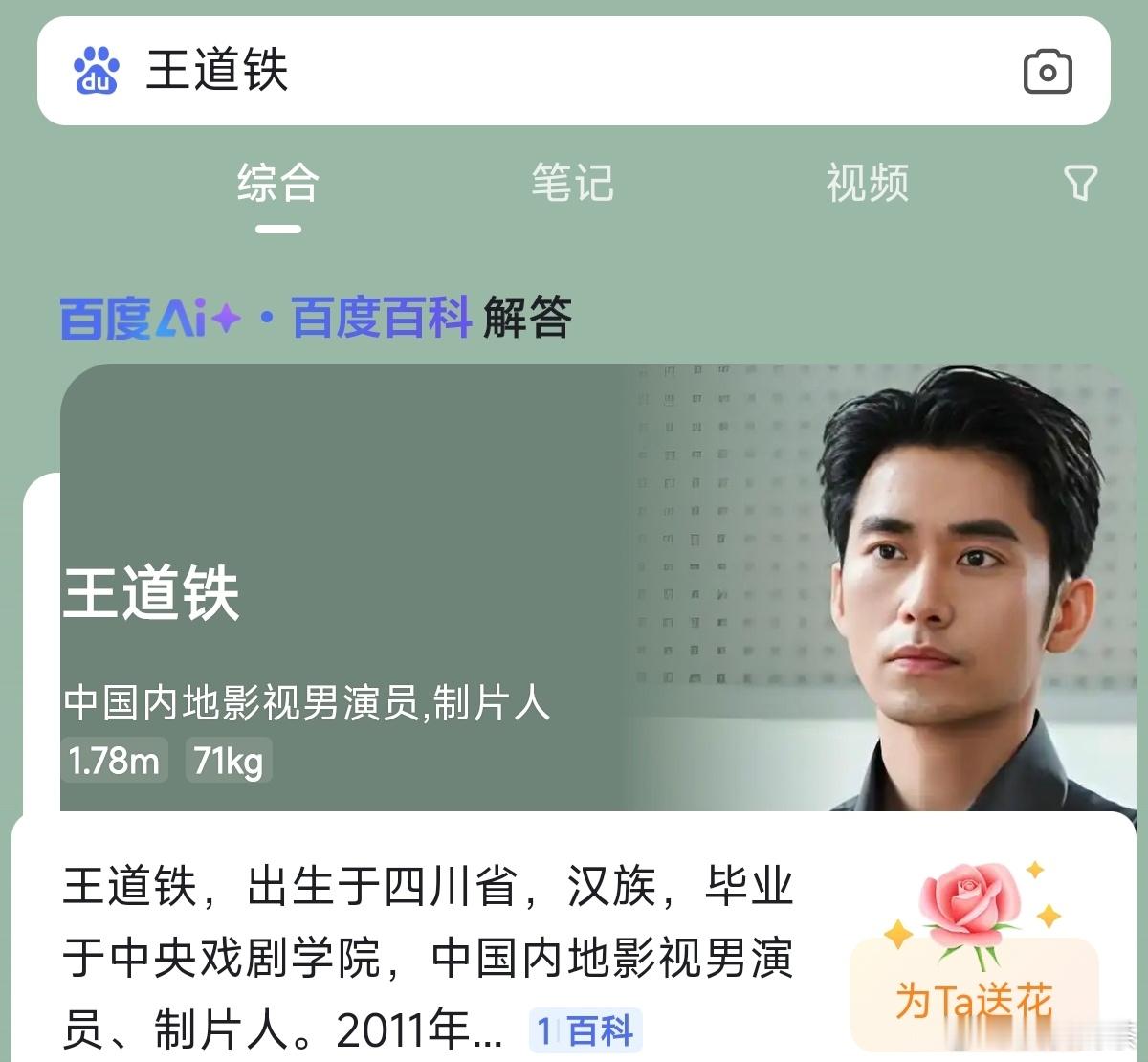 [扁嘴]短剧演员年龄成疑​​​