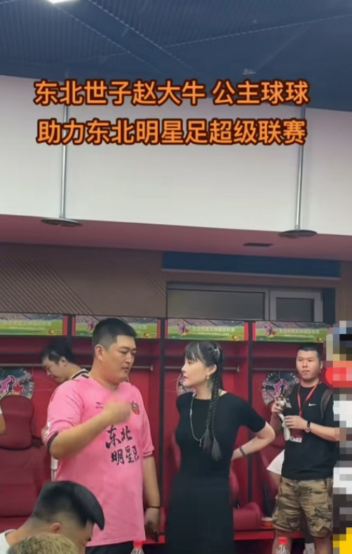 赵本山快愁死！赵本山这回可能真有点发愁了。儿子赵大牛搞的东北明星足球联赛