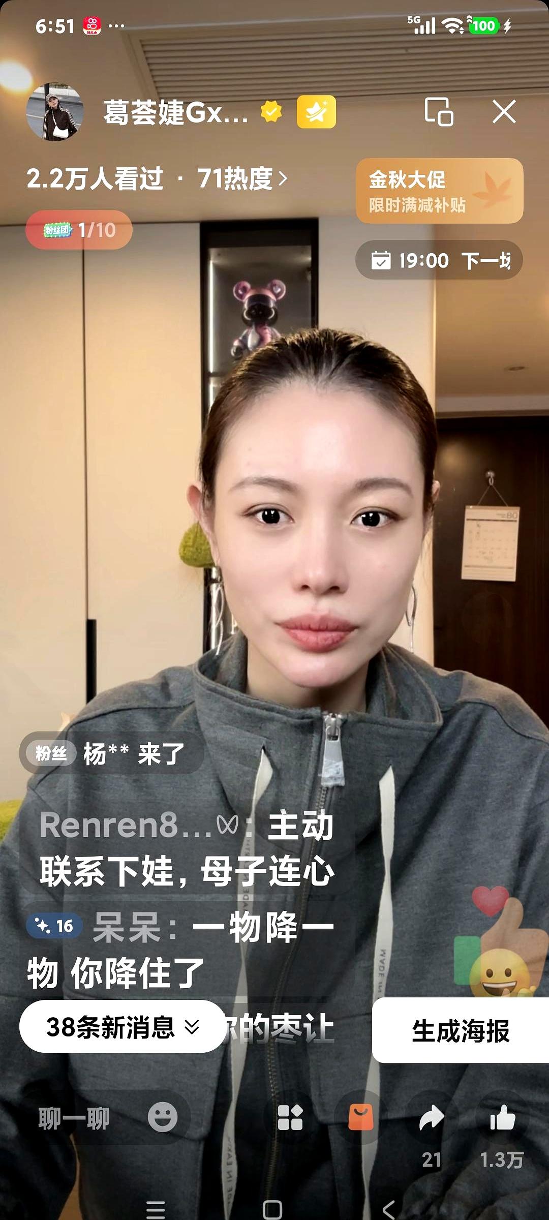 葛荟婕聊起老汪那会儿，说自己拿椅子砸人，对方愣是没还过手。这话听着挺横，但细品