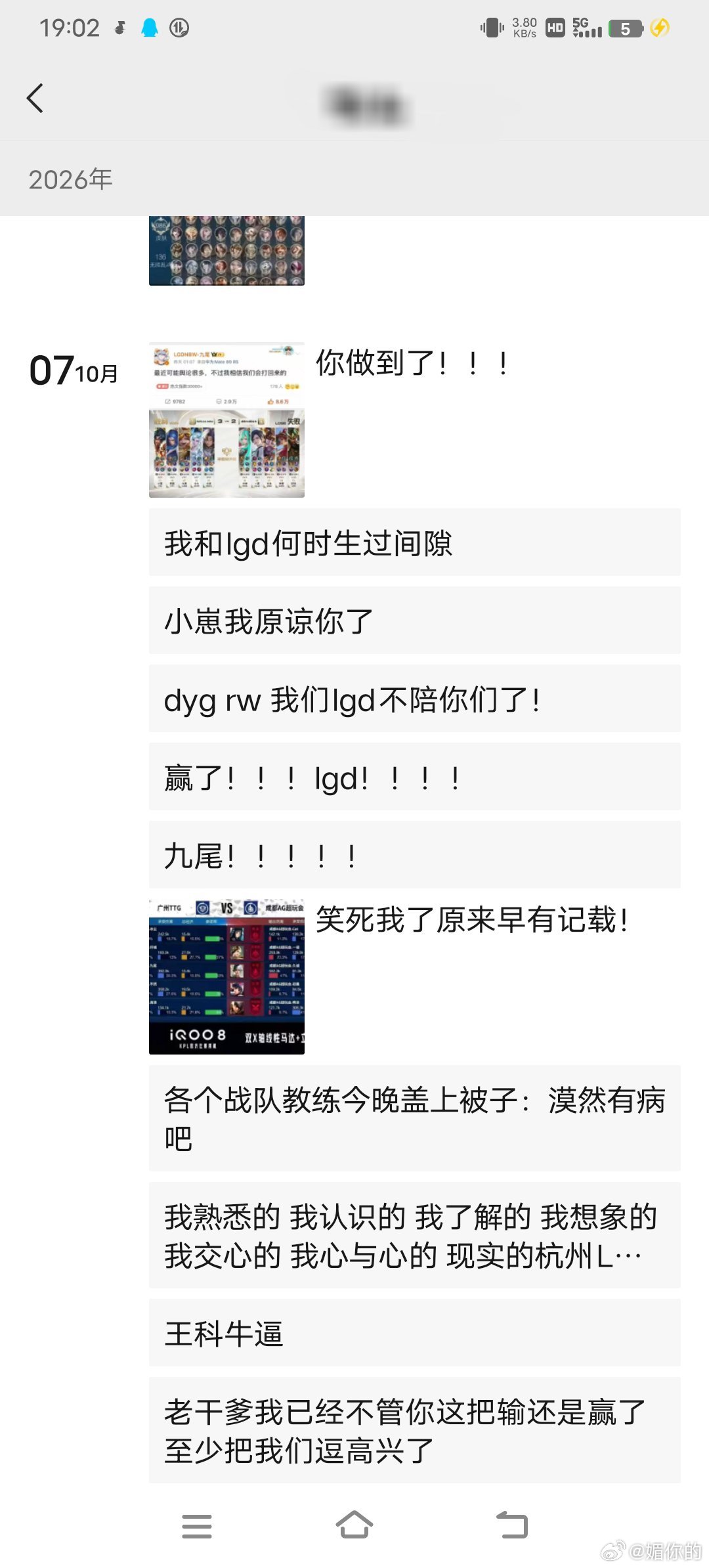 之前的同学染上竞之后变成这样了​​​
