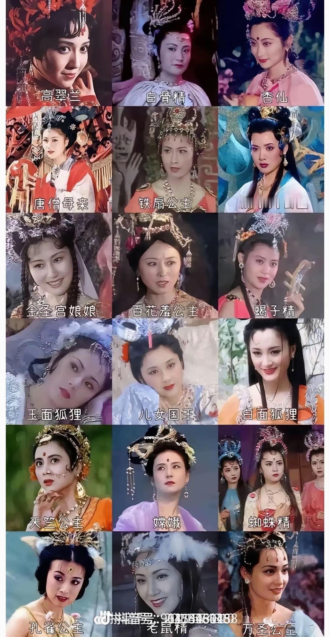 原来西游记里的妖精个个是真美女，小时候注意力全在猴上了​​​