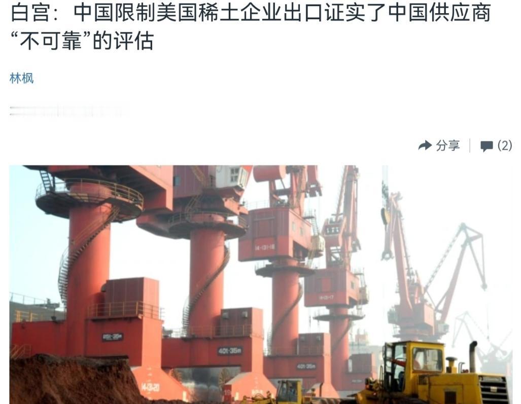 美国出来回应了！在我们反制美国之后，6月23日，根据美国之音报道，美国一名白宫官