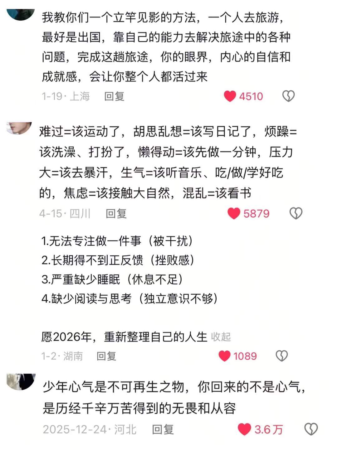 天呐！原来大佬是这样养回心气的！