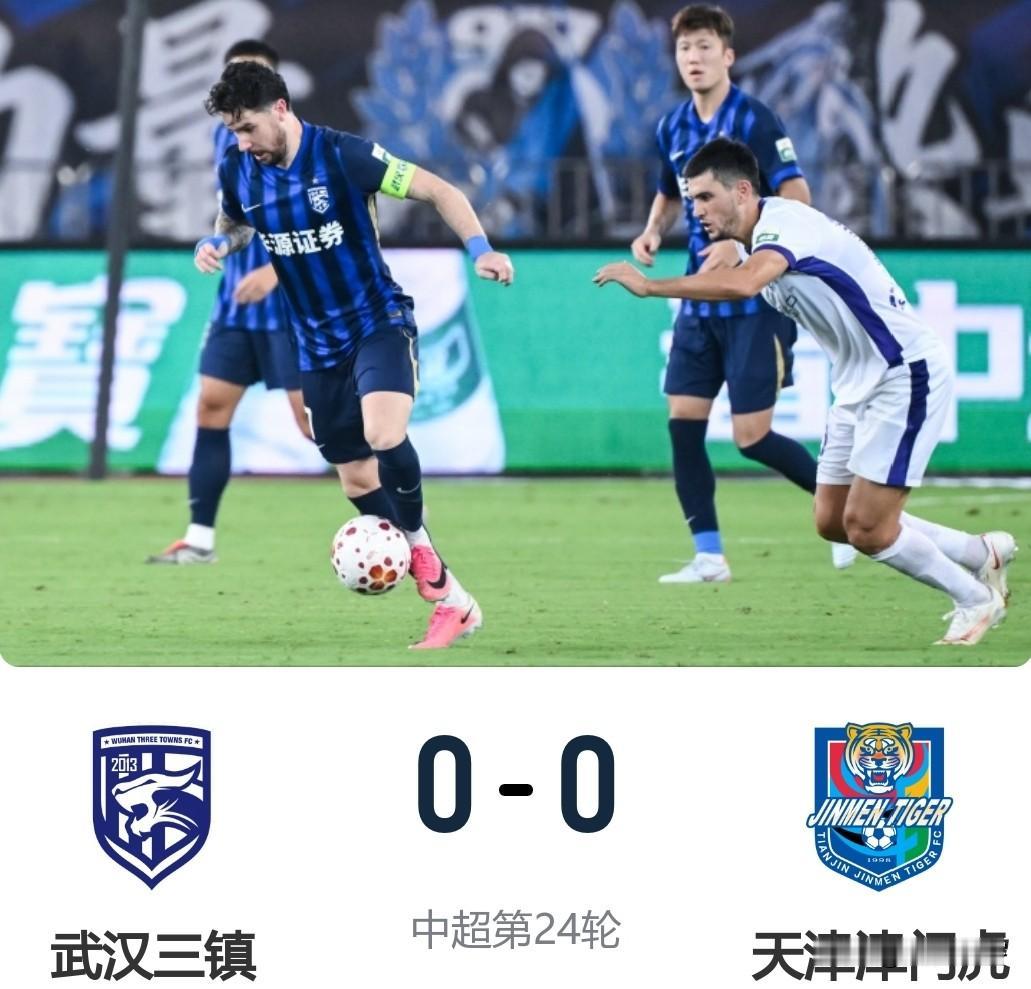 三镇1：1闷平津门虎，对于双方来说可以接受但不解渴！这场比赛对于两队来说是不折