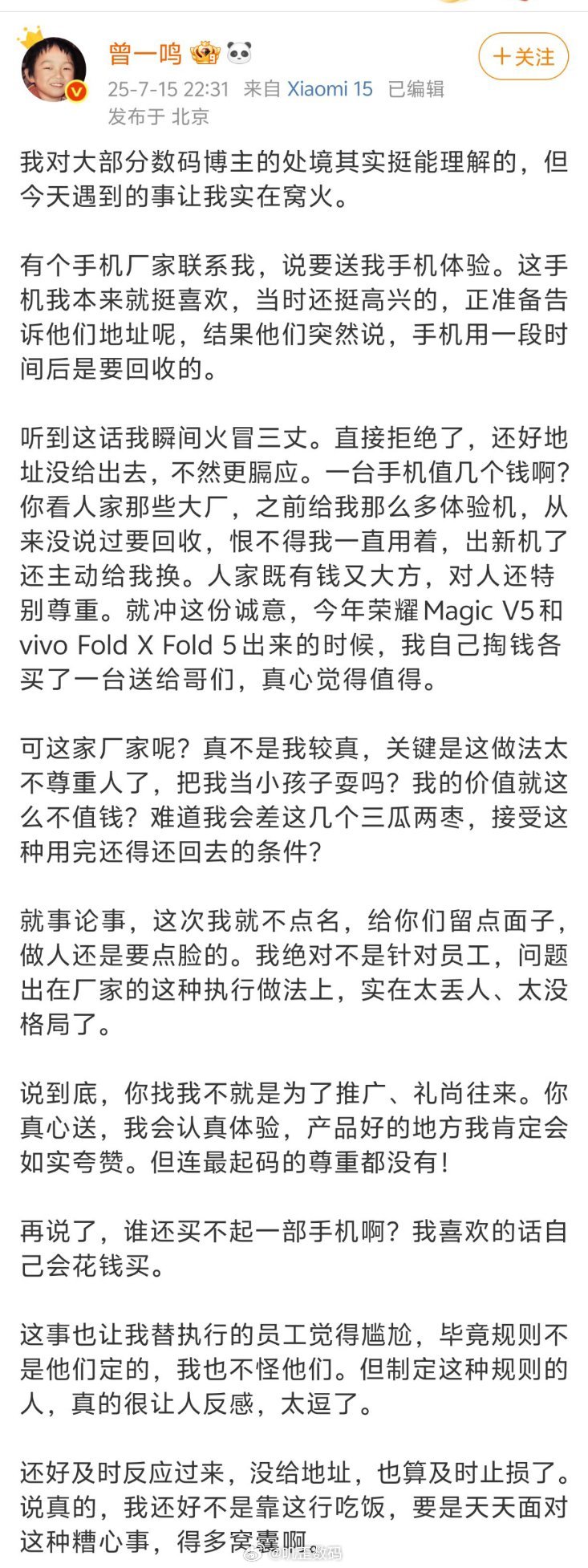 回收机器其实并没有什么错吧。其实也不是所有人都回收的，即便这一家是大部分人的机
