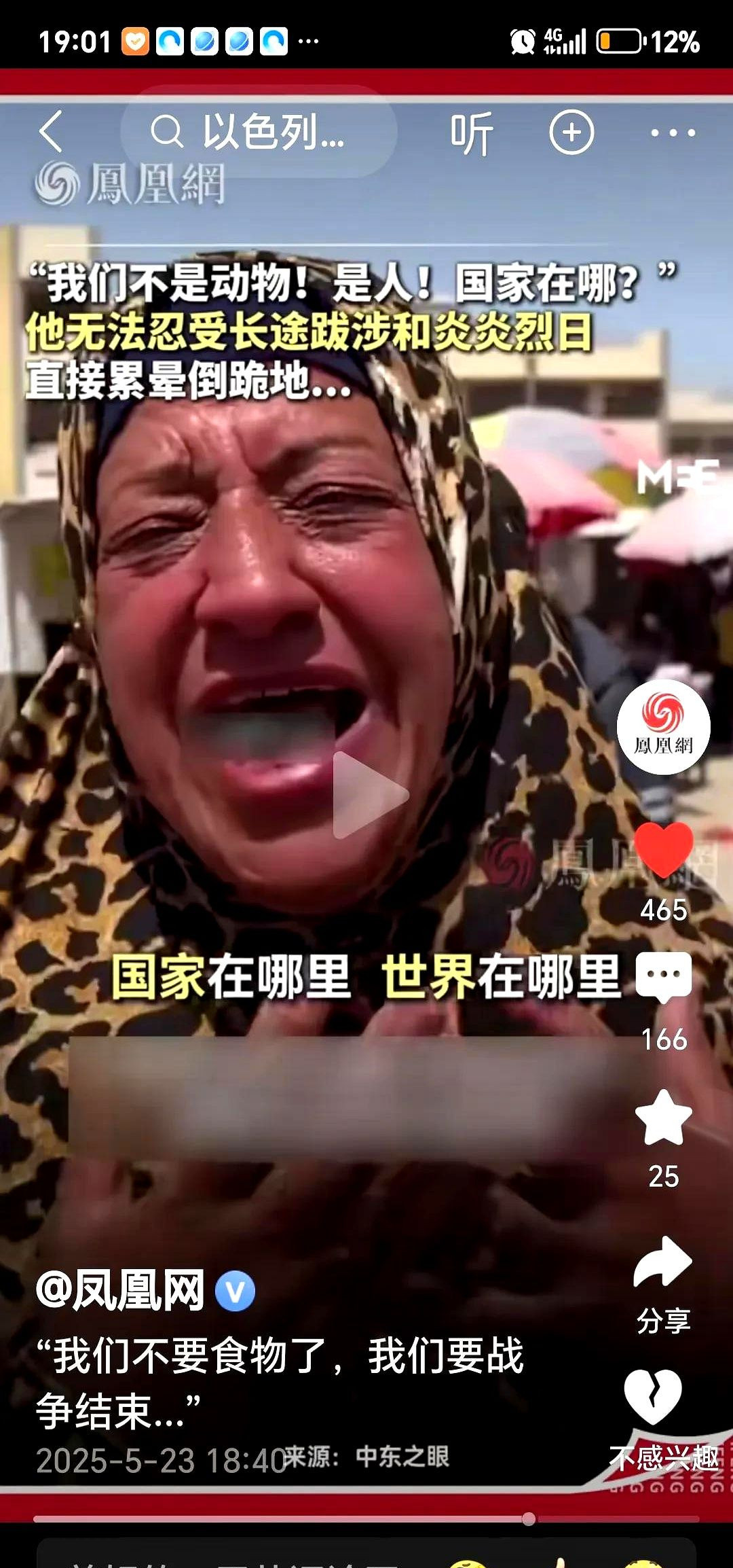 联合国可能要凉了完了，彻底完了！你以为国际社会还有个说理