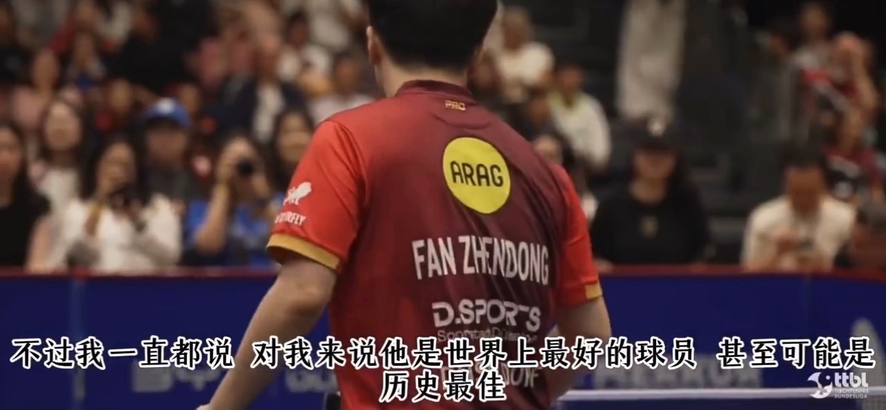 波尔解说樊振东称其几乎没有弱点波尔原话：“可能从来没有哪个球员像他这么全面，比