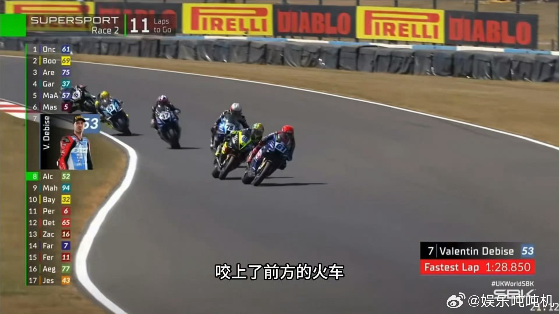 WSBK英国站德比斯积分榜第二谁能不佩服德比斯的控车功底！赛道逆风、赛车被赛事限