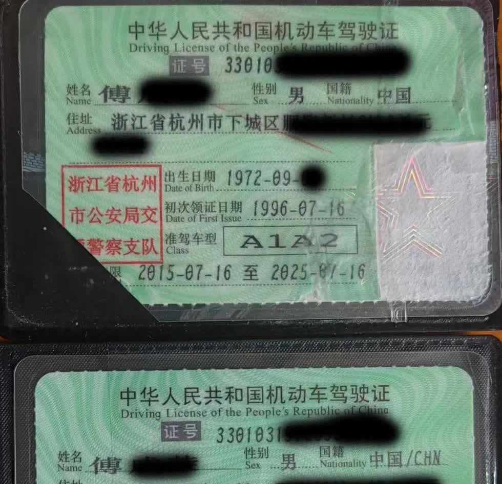 今日把大客驾照降级成了C1，望着人生中的第五本驾照，瞅着上面的“长期”字样，心中