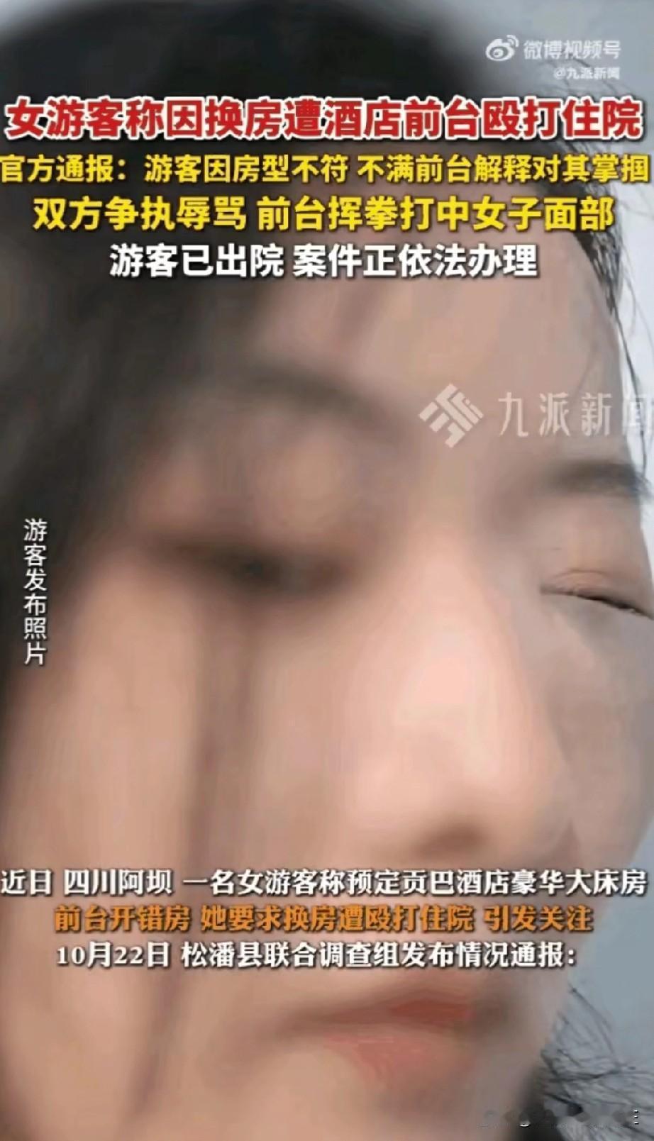 又一位被社会毒打的女人，除了家人惯着你，社会人谁会惯着你？官方通报揭开了事件