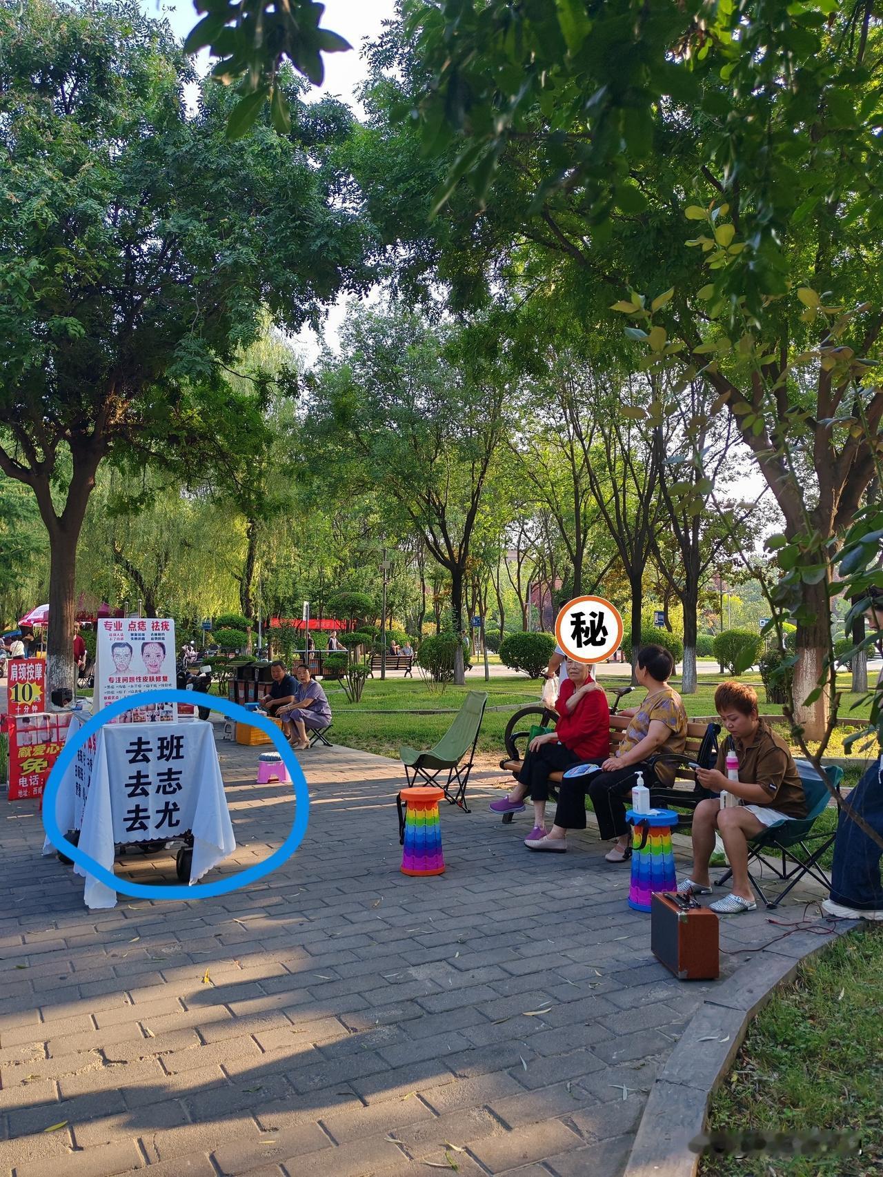 小摊贩的迷惑行为8月25日，坐标西安。今天出门路过广场一角，看到一个小摊告示牌