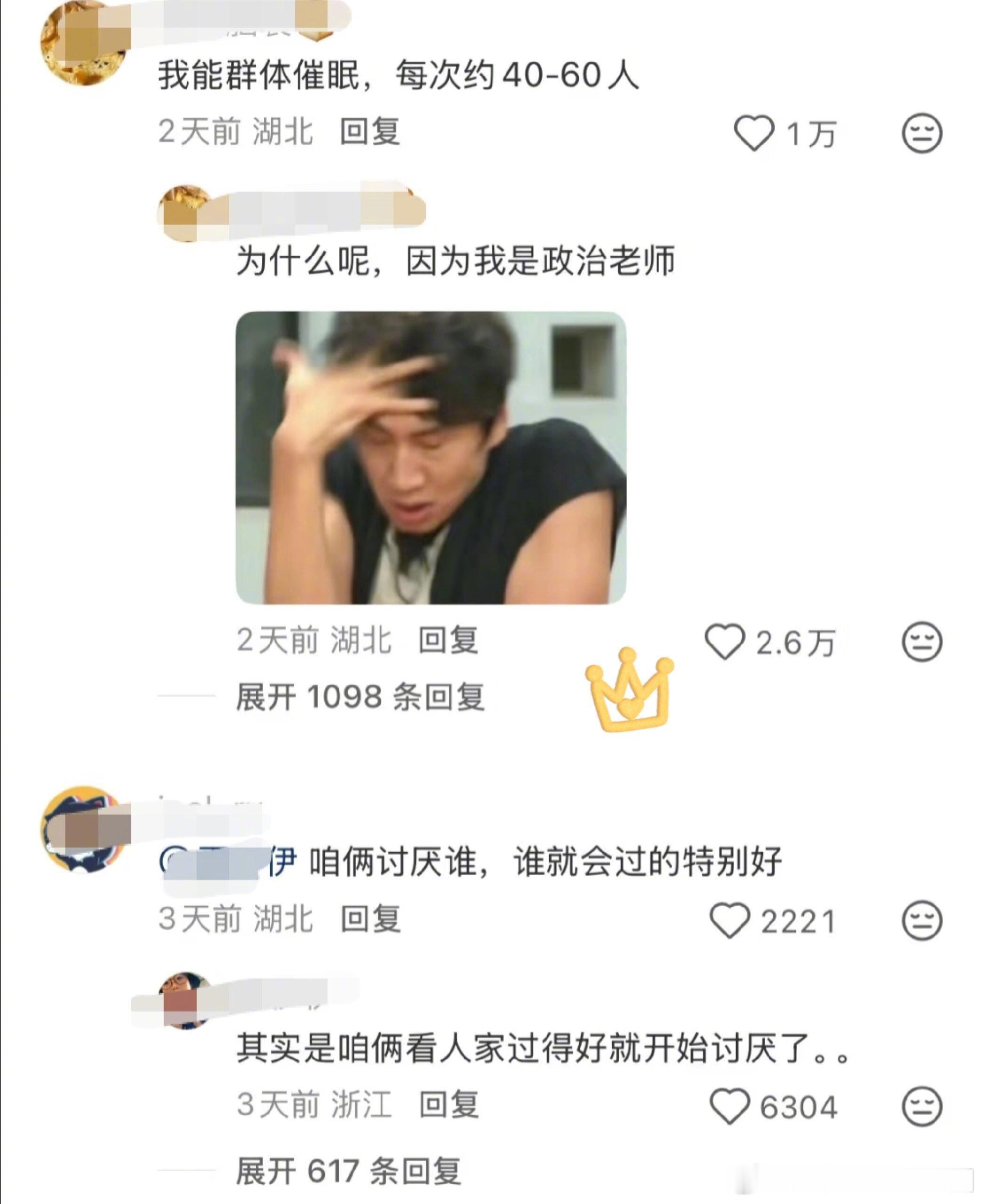 这届网友太有梗了看评论区真的能把我笑到肚子疼！！哈哈哈哈怎么能这么有才这么幽默的