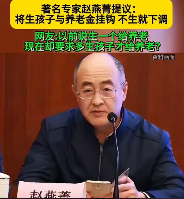 出生率严重下降，年轻人不愿意结婚，更别说生二胎了。专家这批人最急，厦门大学赵燕菁