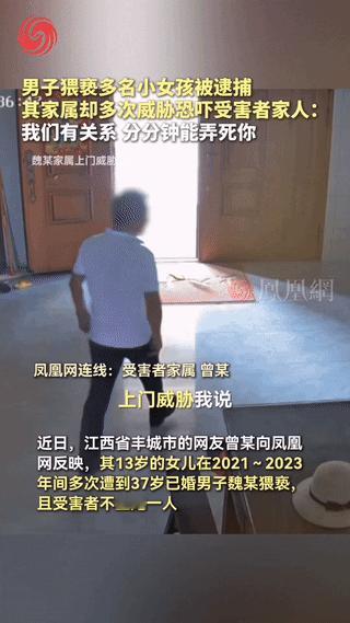 上门骚扰、恶意恐吓、包庇恶行！涉事家庭毫无悔意，受害家庭的公道何时能到？近