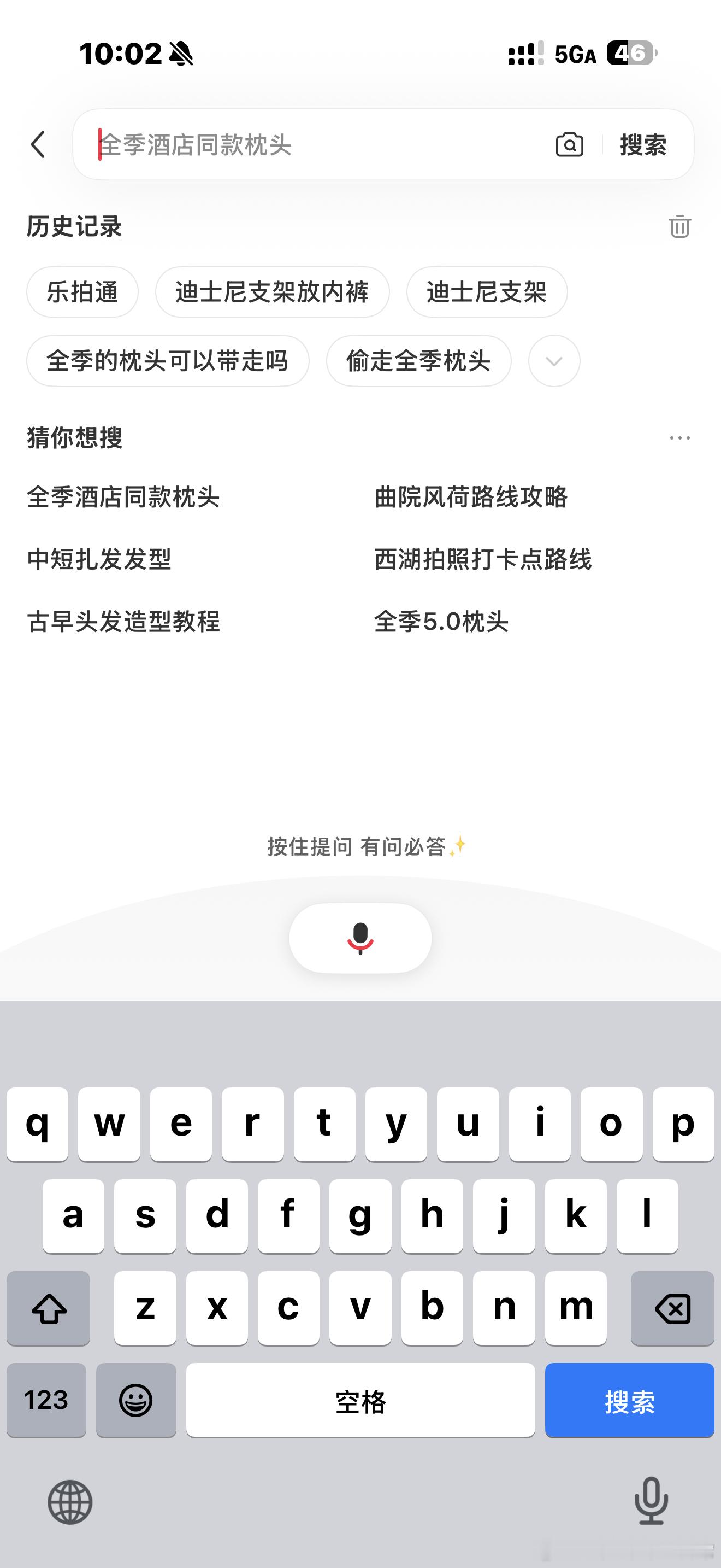 ？我靠我的这个小红书搜索…