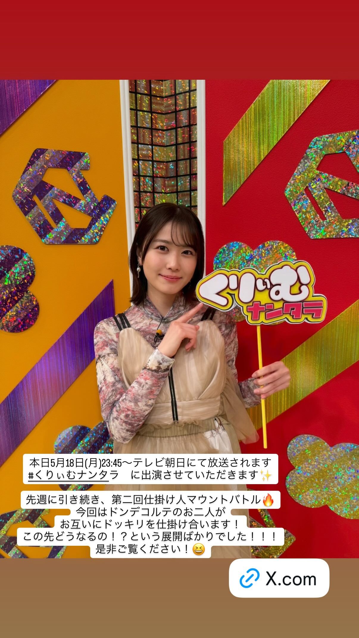 丹生明里🐸　nibugram
