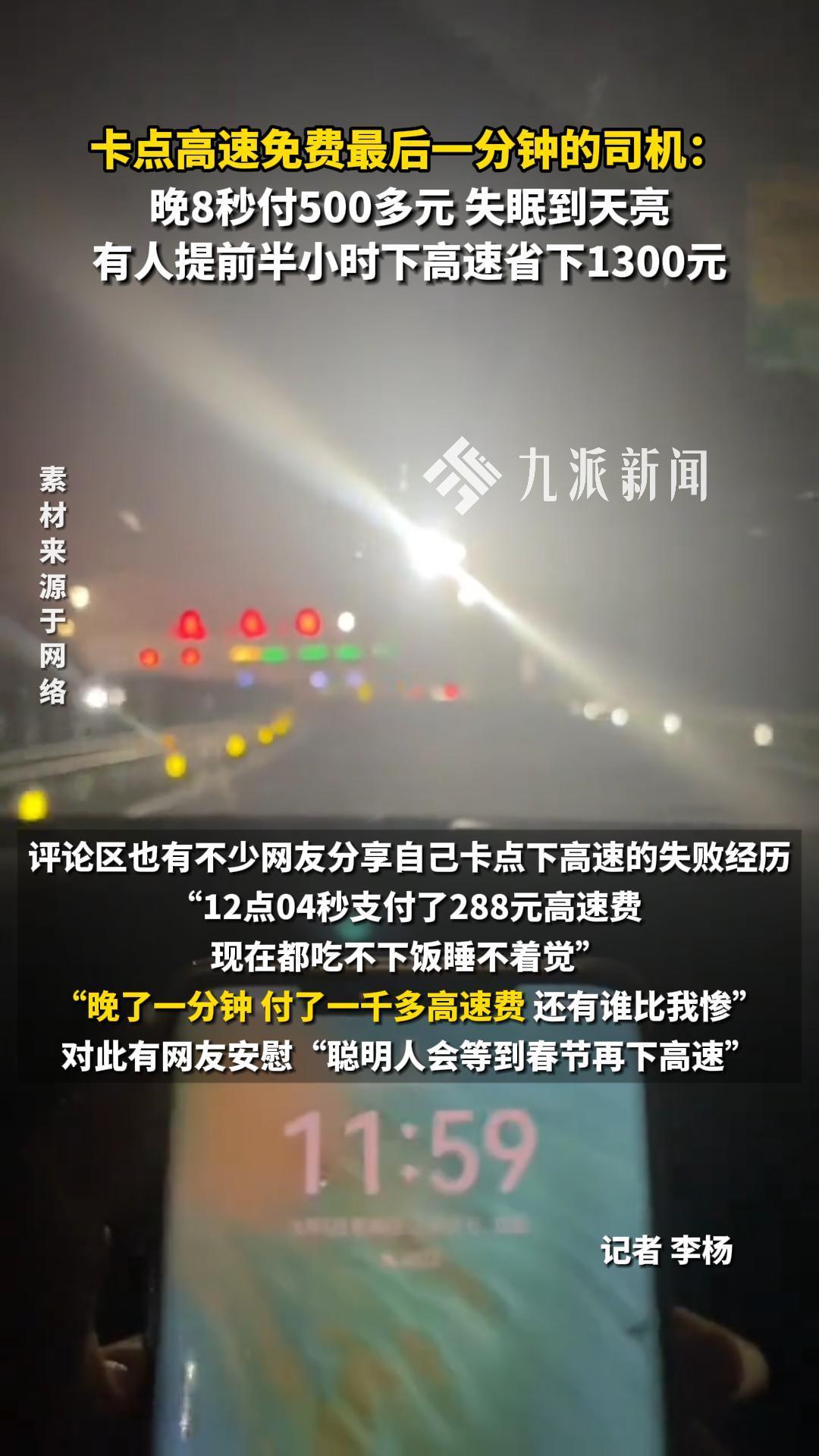 国庆中秋假期返程时，四川成都的陈先生可真是闹心至极。他从湖北宜昌驾车返回成都，原
