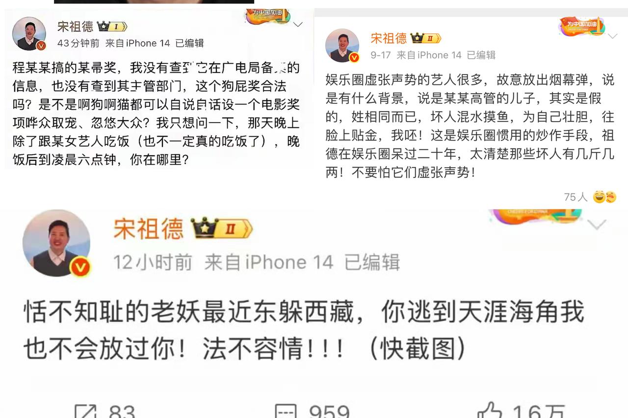 你如何看待2025捉妖人宋祖德?他虽然有时候嘴碎一点，但是不防碍他是个正义善